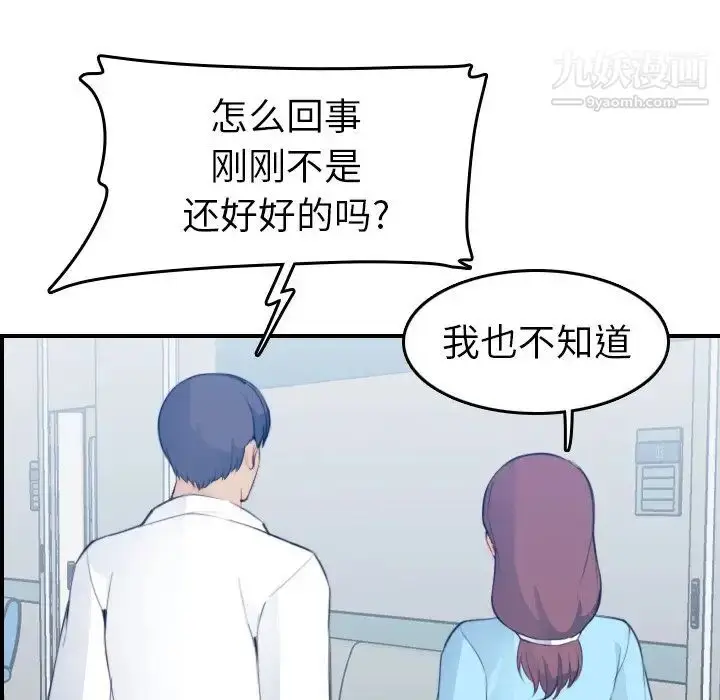 漫画《妈妈是女大学生》第18话第12张图