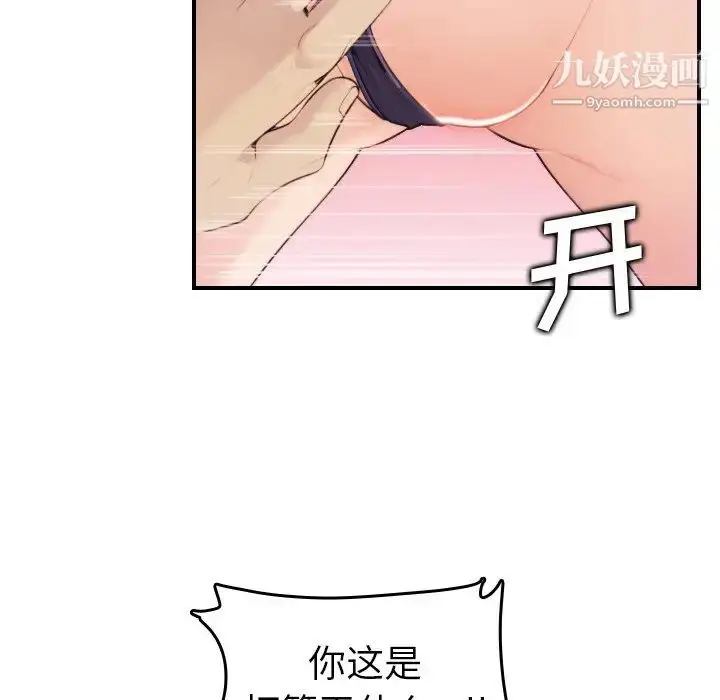 漫画《妈妈是女大学生》第18话第124张图