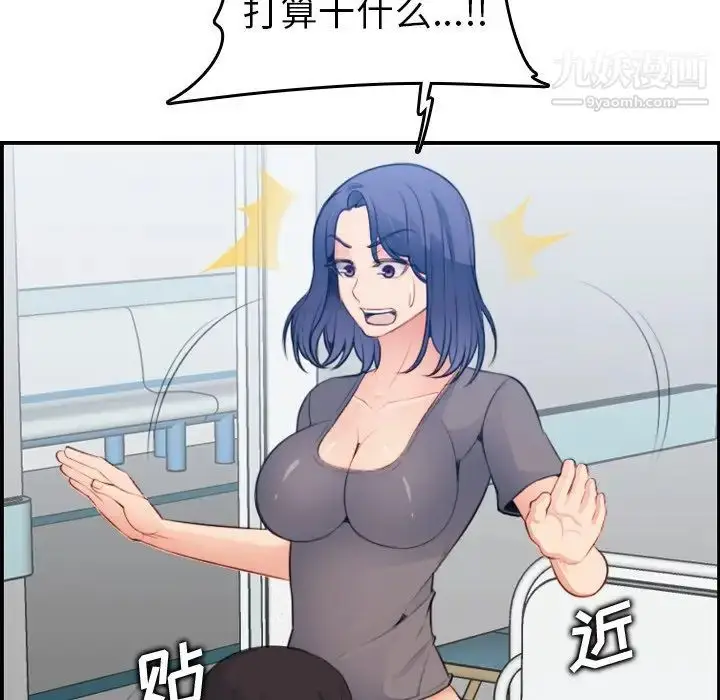 漫画《妈妈是女大学生》第18话第125张图