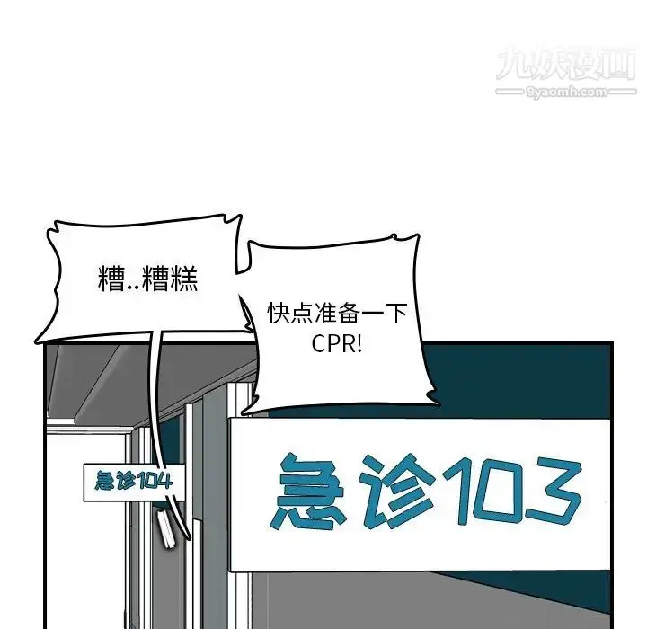 漫画《妈妈是女大学生》第18话第14张图