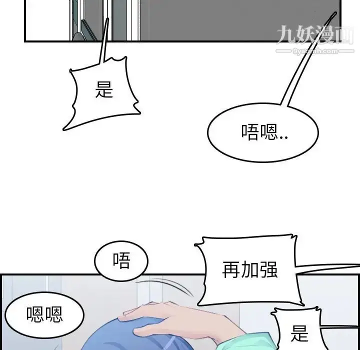 漫画《妈妈是女大学生》第18话第15张图