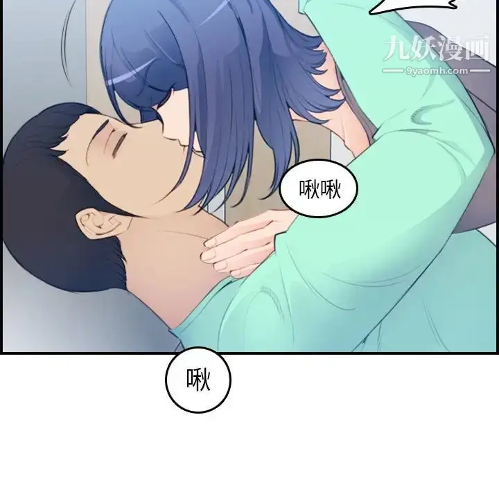 漫画《妈妈是女大学生》第18话第16张图