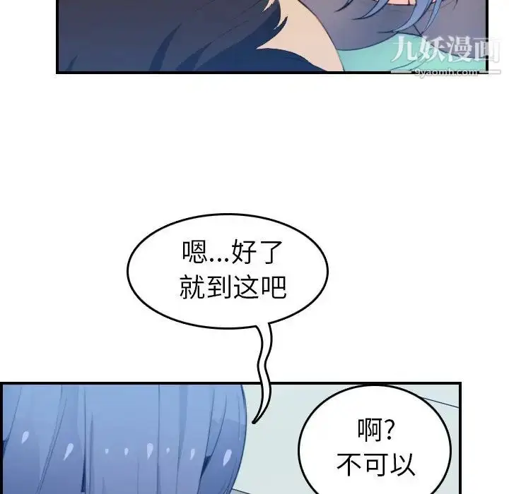 漫画《妈妈是女大学生》第18话第18张图