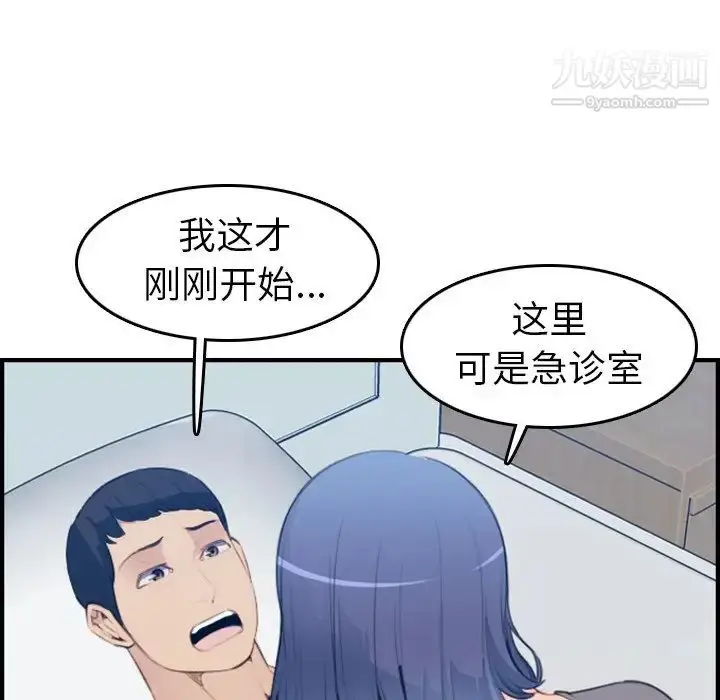 漫画《妈妈是女大学生》第18话第20张图