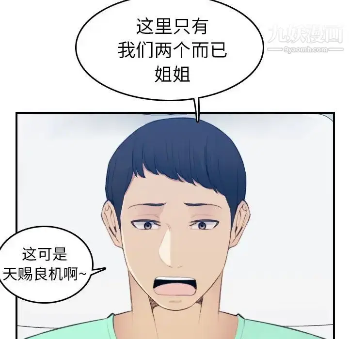 漫画《妈妈是女大学生》第18话第22张图