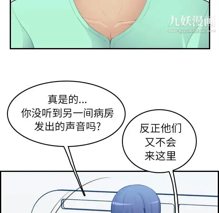 漫画《妈妈是女大学生》第18话第23张图