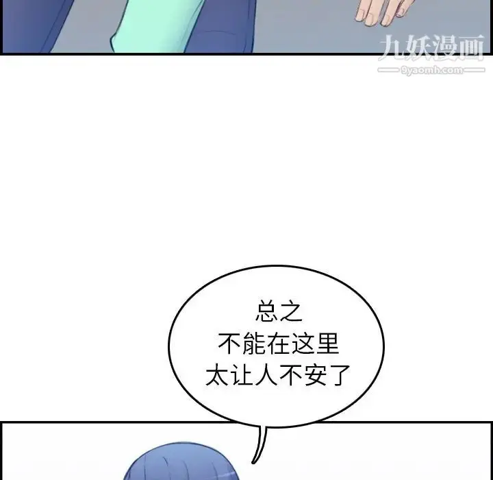 漫画《妈妈是女大学生》第18话第25张图