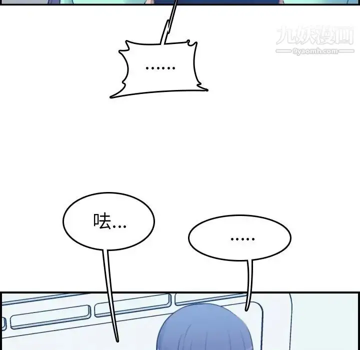 漫画《妈妈是女大学生》第18话第27张图