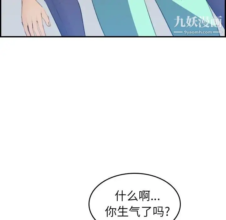 漫画《妈妈是女大学生》第18话第29张图