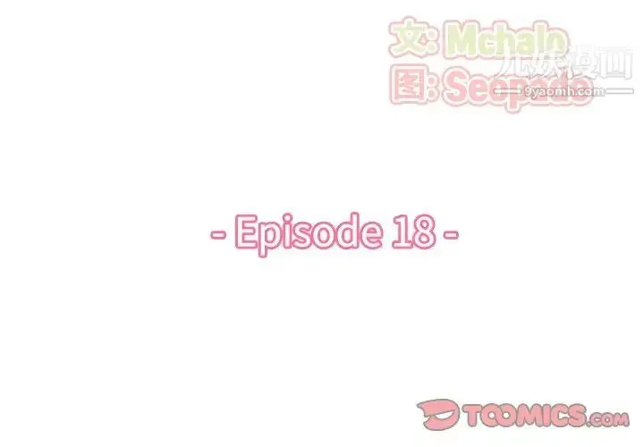 漫画《妈妈是女大学生》第18话第3张图