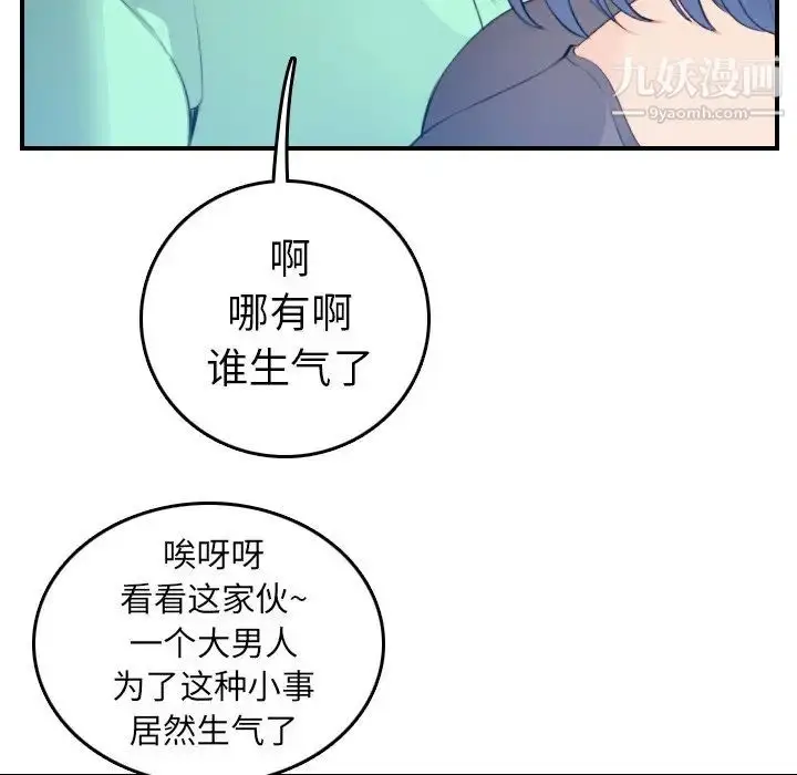 漫画《妈妈是女大学生》第18话第31张图