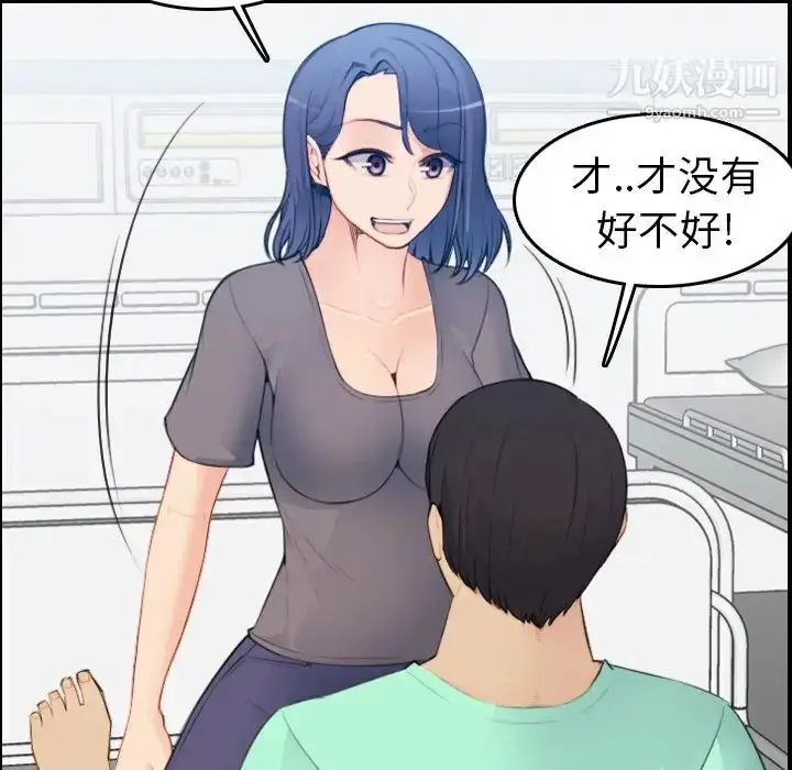 漫画《妈妈是女大学生》第18话第32张图