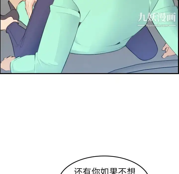 漫画《妈妈是女大学生》第18话第33张图