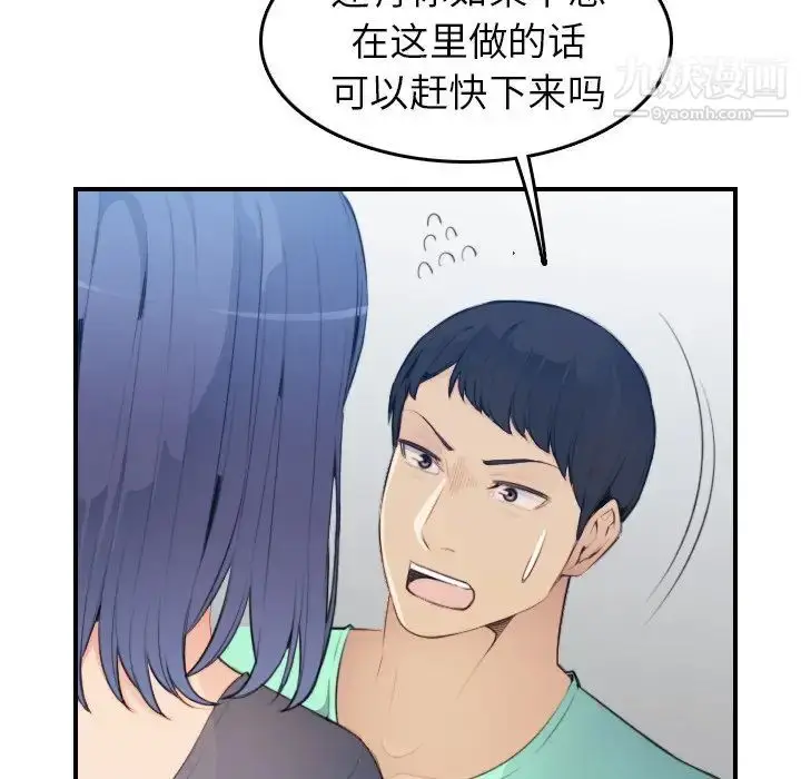 漫画《妈妈是女大学生》第18话第34张图