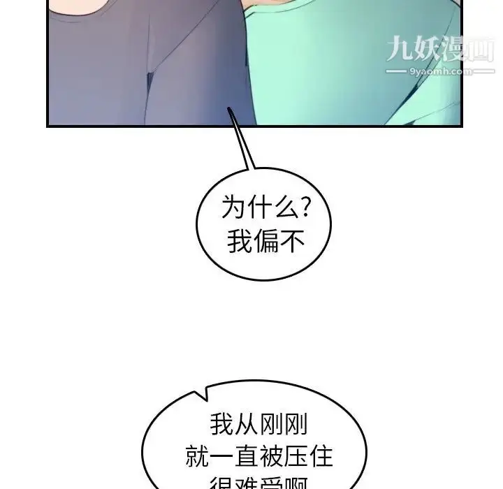 漫画《妈妈是女大学生》第18话第35张图
