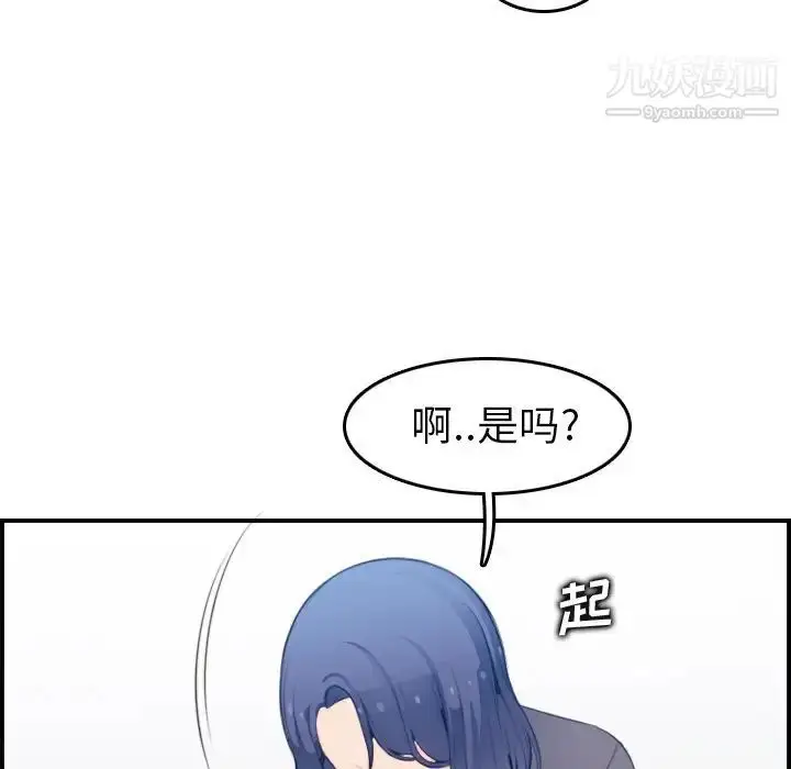 漫画《妈妈是女大学生》第18话第37张图
