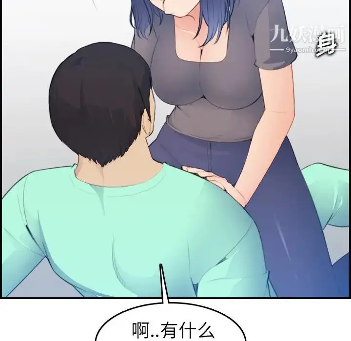 漫画《妈妈是女大学生》第18话第38张图