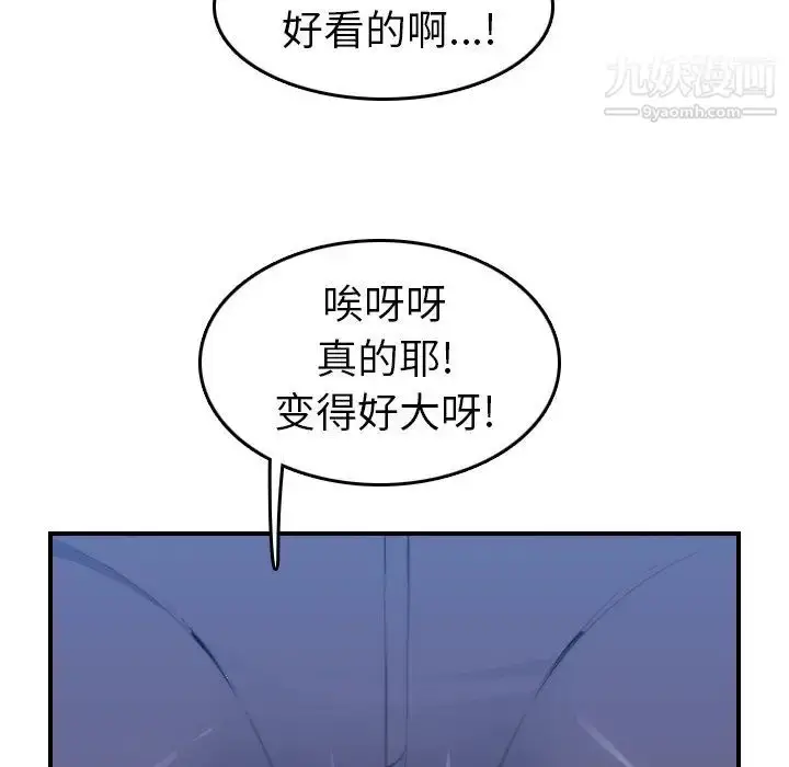 漫画《妈妈是女大学生》第18话第39张图