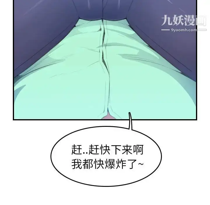 漫画《妈妈是女大学生》第18话第40张图