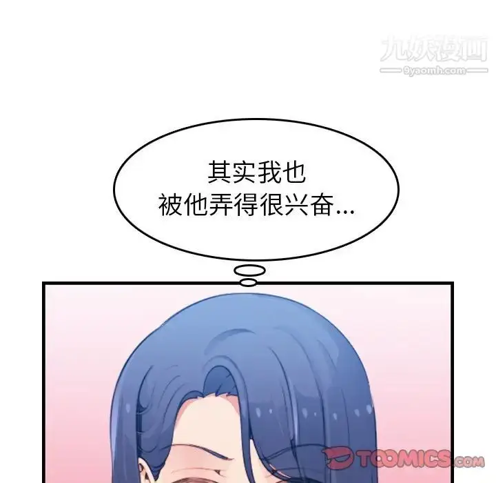漫画《妈妈是女大学生》第18话第45张图