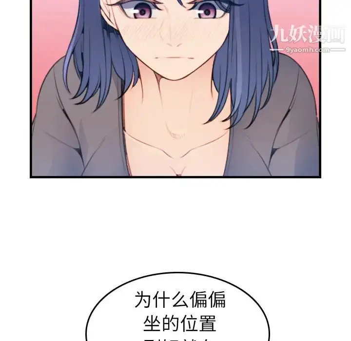 漫画《妈妈是女大学生》第18话第46张图