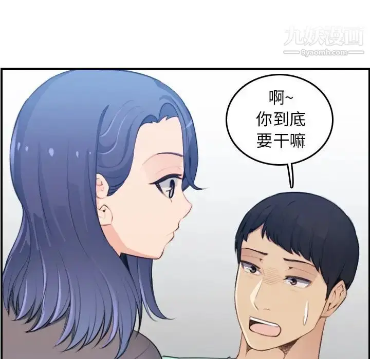 漫画《妈妈是女大学生》第18话第52张图