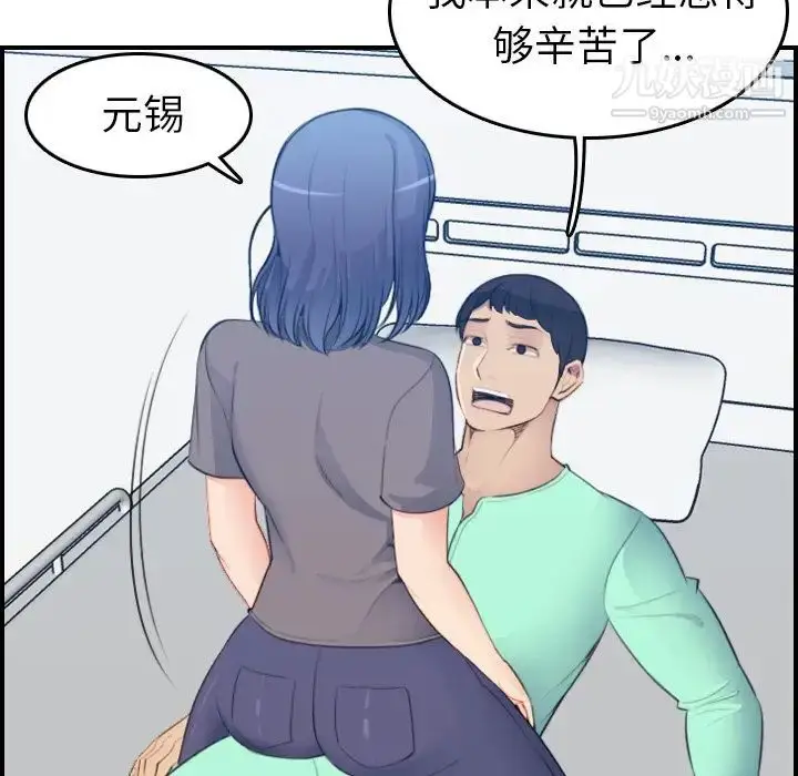 漫画《妈妈是女大学生》第18话第54张图