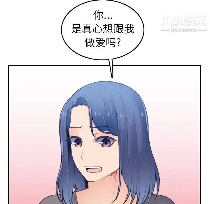 漫画《妈妈是女大学生》第18话第56张图