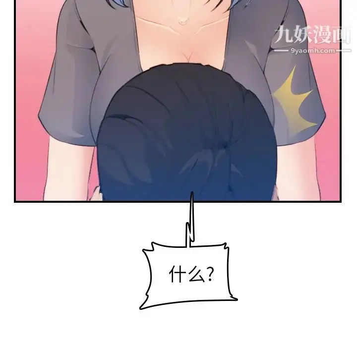 漫画《妈妈是女大学生》第18话第57张图