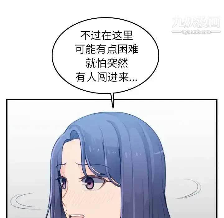 漫画《妈妈是女大学生》第18话第60张图