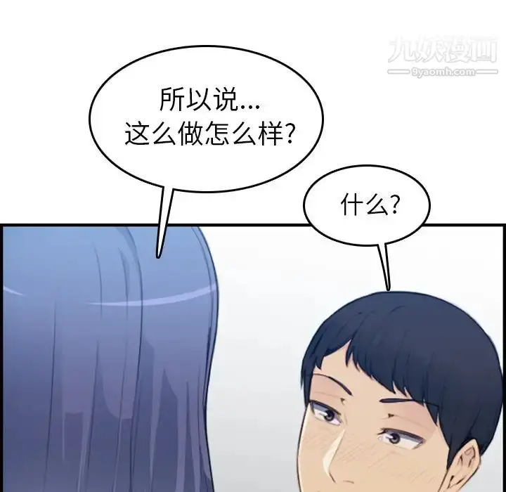 漫画《妈妈是女大学生》第18话第62张图