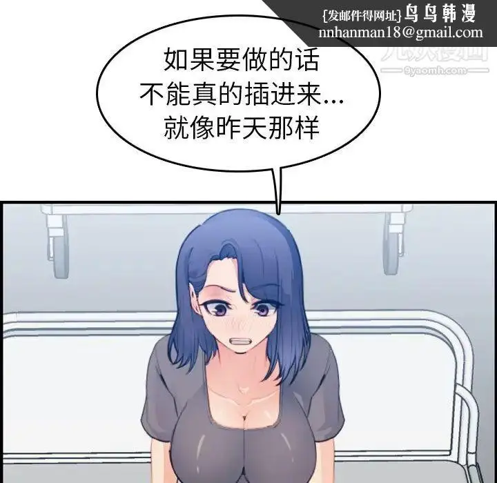 漫画《妈妈是女大学生》第18话第64张图