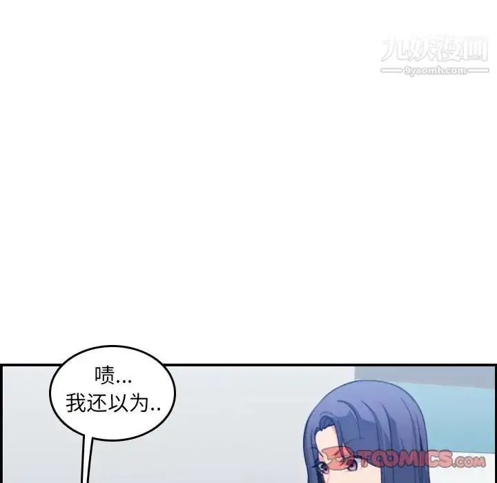 漫画《妈妈是女大学生》第18话第66张图