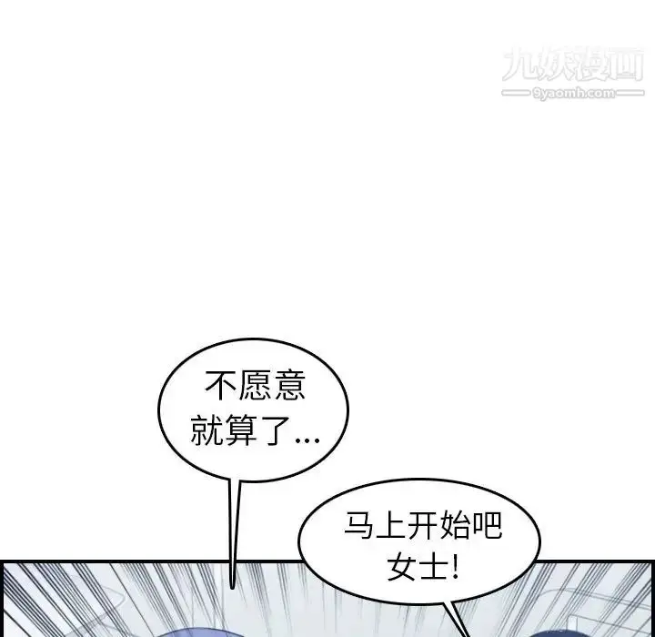 漫画《妈妈是女大学生》第18话第68张图