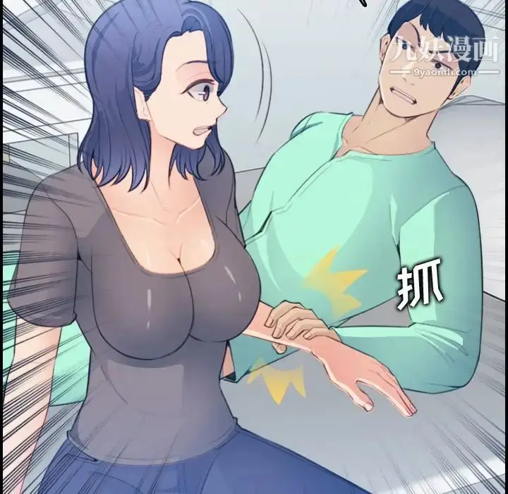 漫画《妈妈是女大学生》第18话第69张图