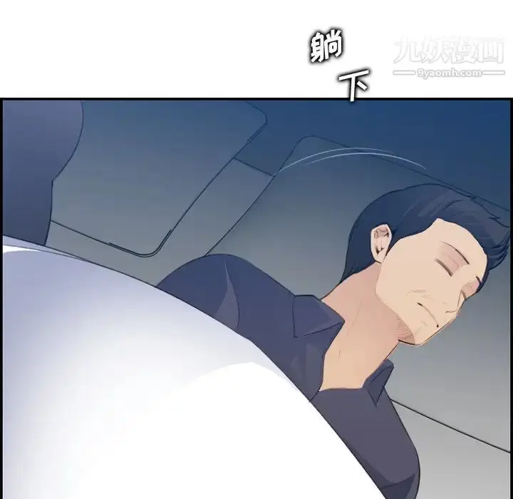 漫画《妈妈是女大学生》第18话第77张图