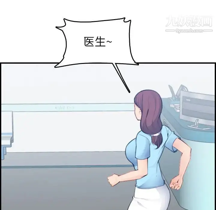 漫画《妈妈是女大学生》第18话第8张图