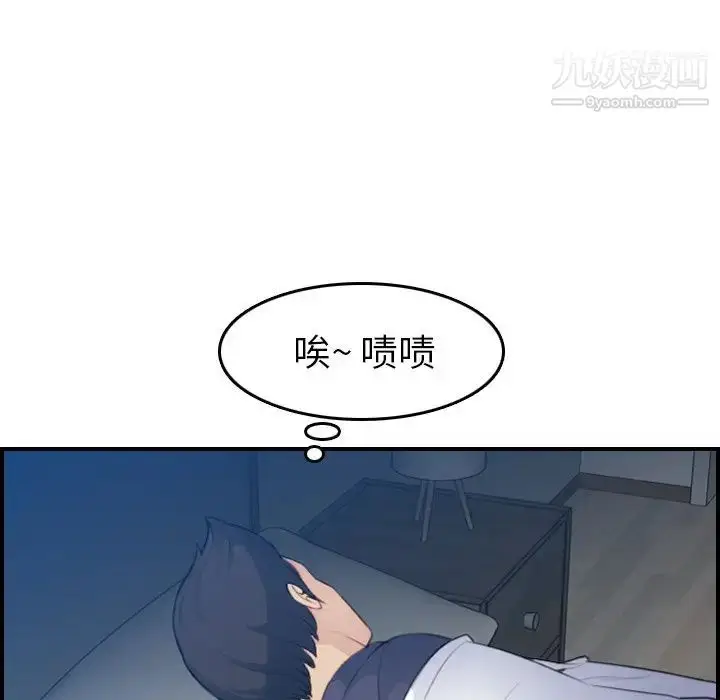漫画《妈妈是女大学生》第18话第82张图