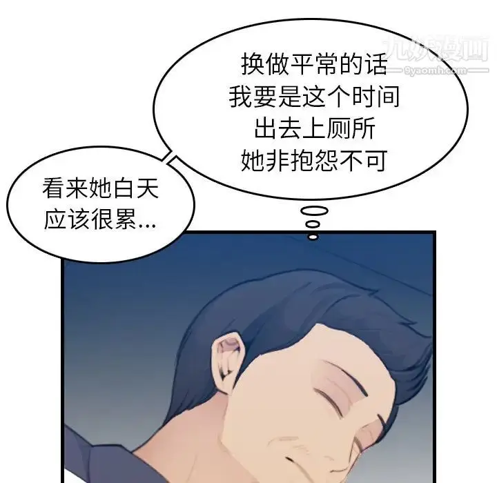 漫画《妈妈是女大学生》第18话第84张图