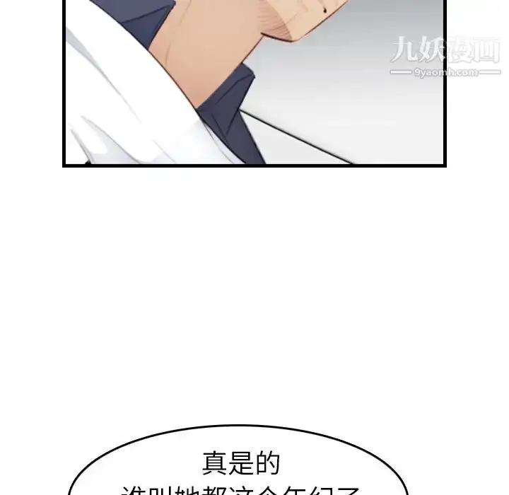 漫画《妈妈是女大学生》第18话第85张图
