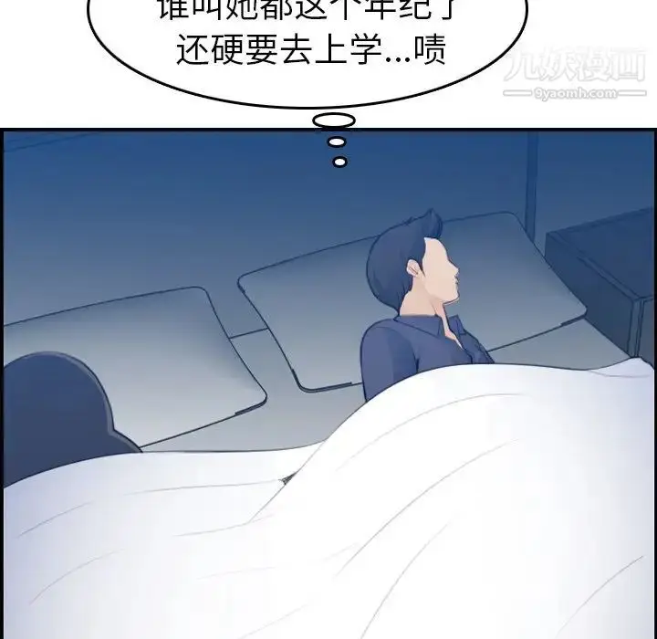漫画《妈妈是女大学生》第18话第86张图
