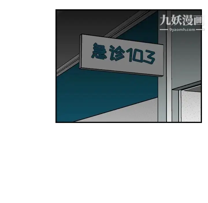 漫画《妈妈是女大学生》第18话第93张图