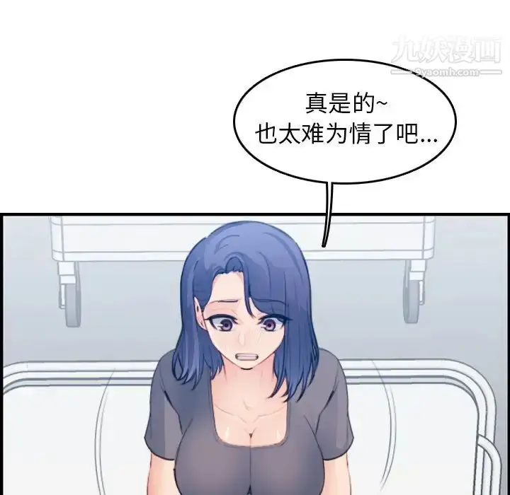 漫画《妈妈是女大学生》第18话第98张图