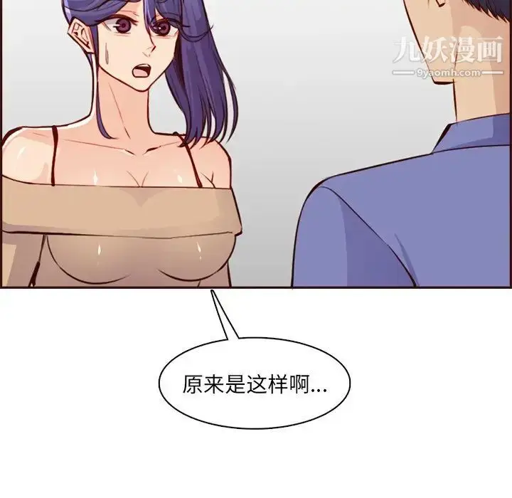 漫画《妈妈是女大学生》第95话第100张图