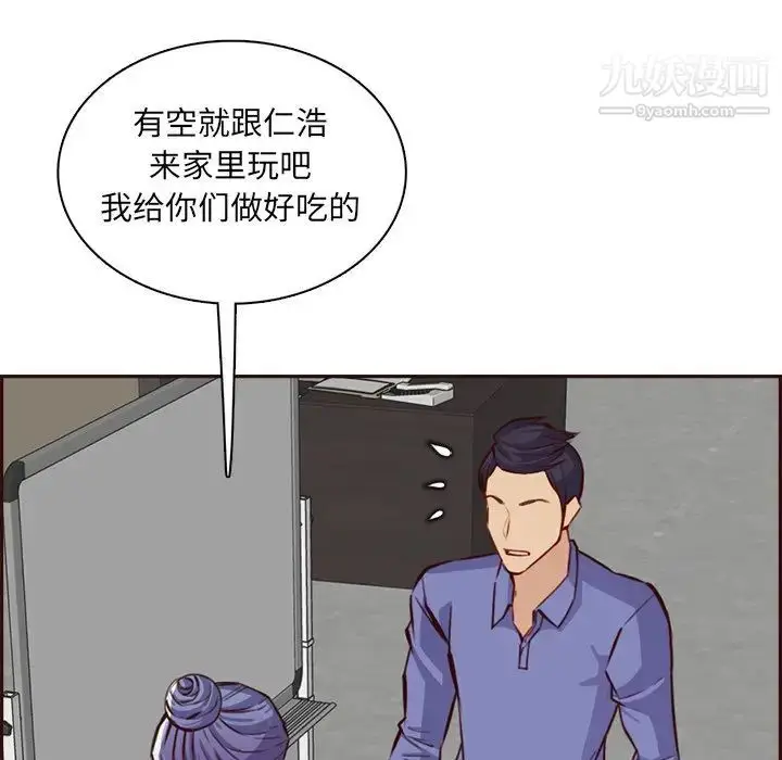 漫画《妈妈是女大学生》第95话第101张图