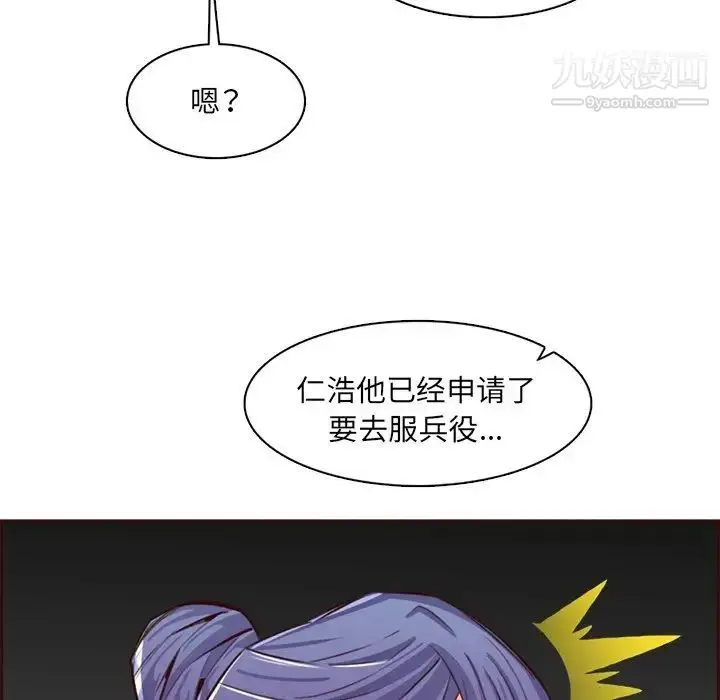 漫画《妈妈是女大学生》第95话第103张图