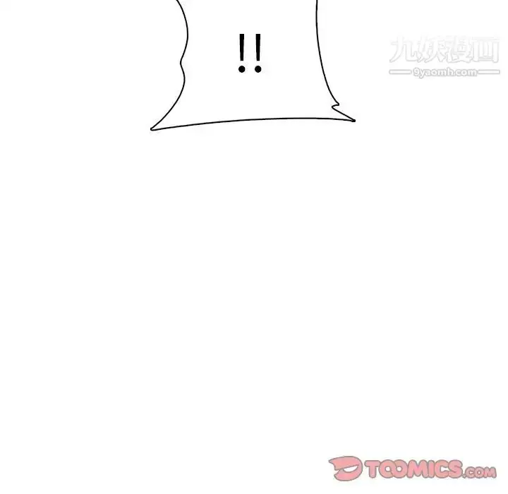 漫画《妈妈是女大学生》第95话第105张图