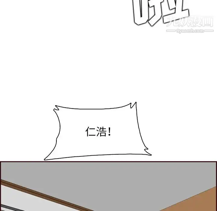 漫画《妈妈是女大学生》第95话第109张图