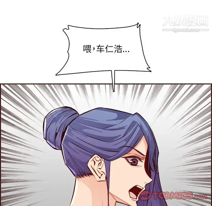 漫画《妈妈是女大学生》第95话第111张图