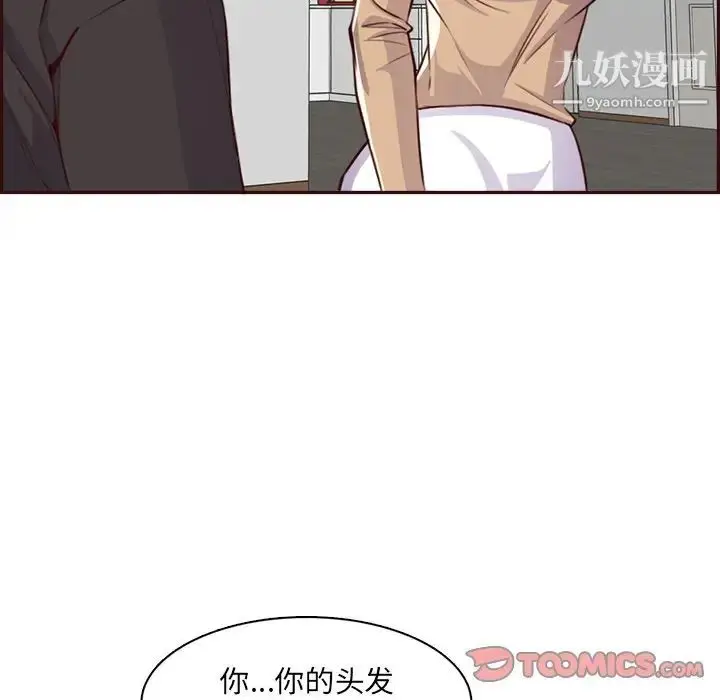 漫画《妈妈是女大学生》第95话第114张图
